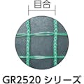 【CAINZ-DASH】日本ワイドクロス アニマルネット　幅２ｍ×長さ５０ｍ　目合２０×２５ｍｍ GR2520200050【別送品】