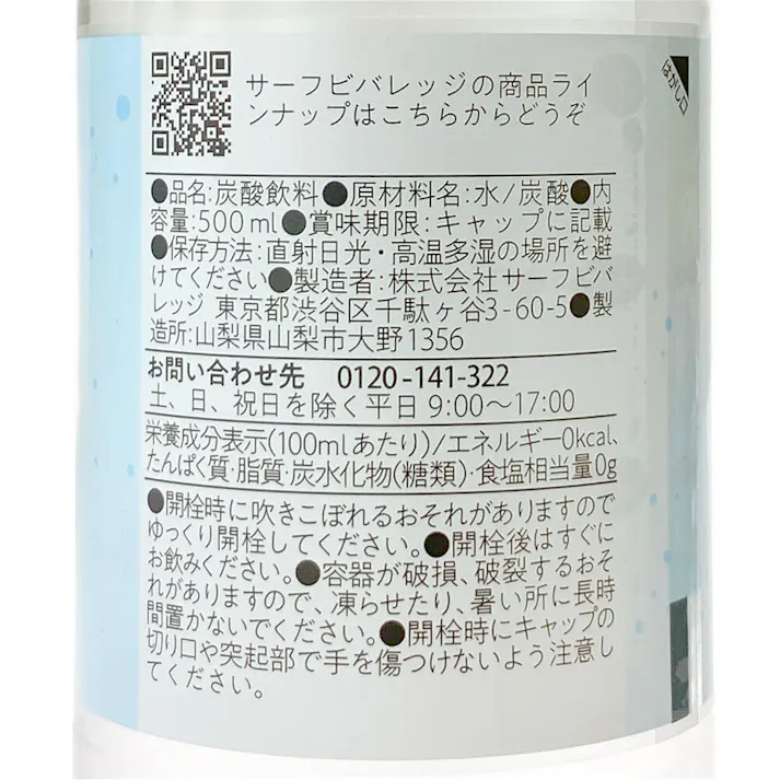 【ケース販売】強炭酸水 爽雫(ソーダ) 500ml×24本