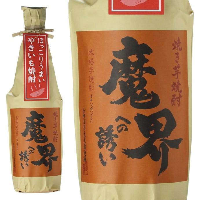 焼き芋焼酎 魔界への誘い 720ml【別送品】