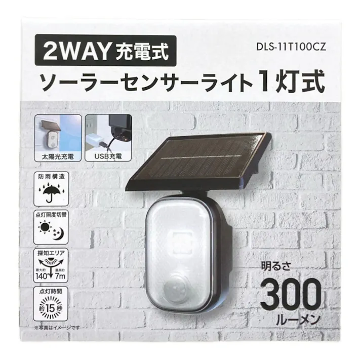 2WAY充電式センサーライト ソーラー式1灯 DLS-11T100CZ 防犯 太陽光/USB充電式 赤外線探知 防雨構造 約300ルーメン