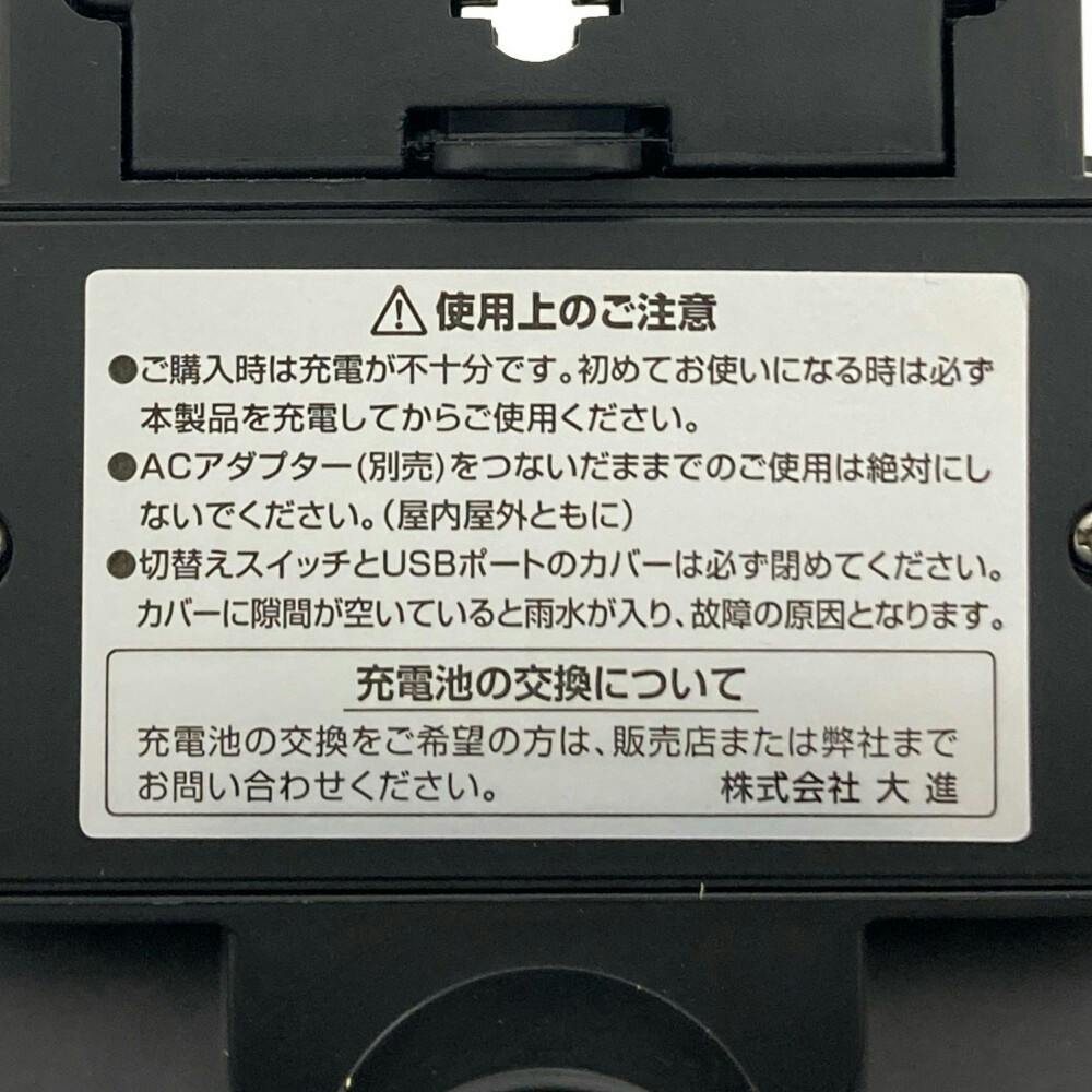 充電器 説明書2 バッテリー充電器 Power Tite 未来舎 12V 対応 / CH-1225AR
