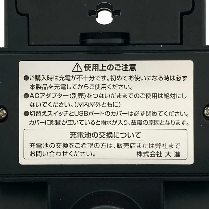 2WAY充電式センサーライト ソーラー式3灯 DLS-11T300CZ 防犯 太陽光/USB充電式 赤外線探知 防雨構造 約1000ルーメン