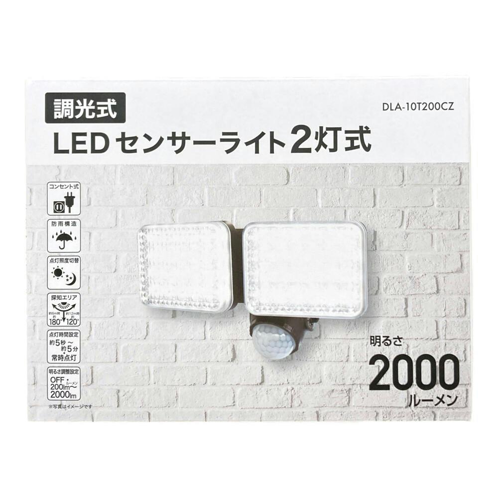 大進 調光式LEDセンサーライト 4灯式 DLA-10T400CZ 調光式LEDセンサーライト 4灯式 DLA-10T400CZ | 屋外用照明
