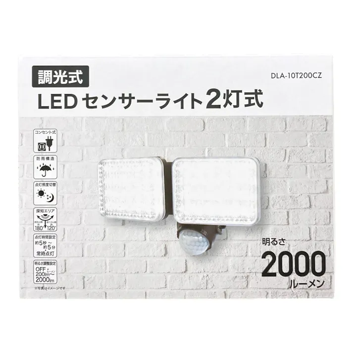 調光式LEDセンサーライト AC式2灯 DLA-10T200CZ