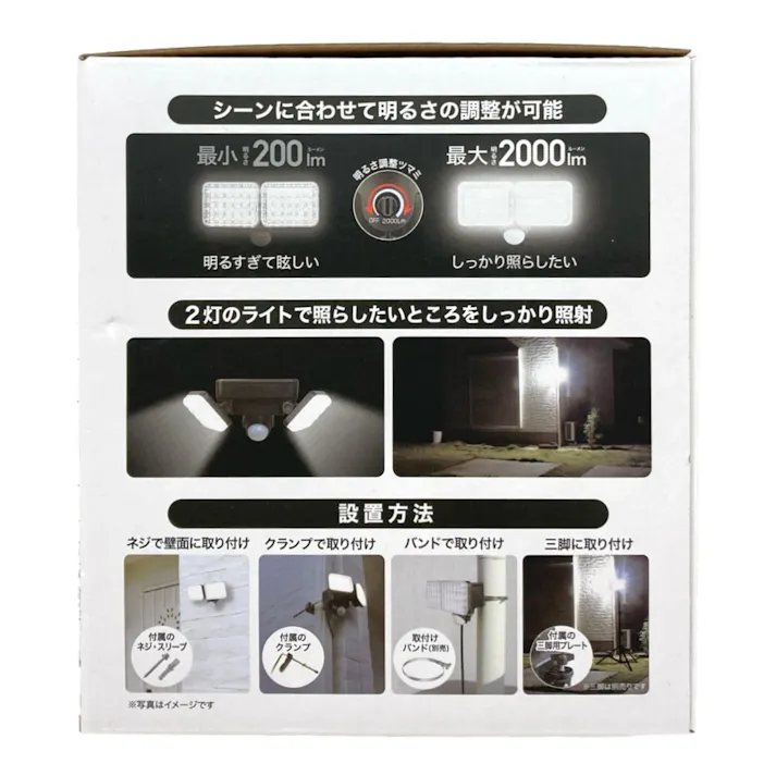 調光式LEDセンサーライト AC式2灯 DLA-10T200CZ