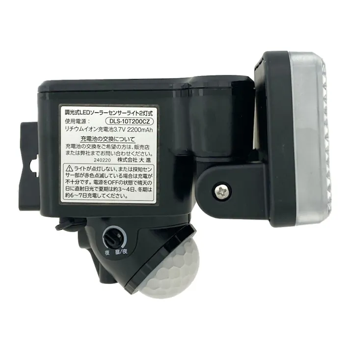 調光式LEDセンサーライト ソーラー式2灯 DLS-10T200CZ