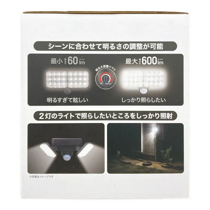 調光式LEDセンサーライト ソーラー式2灯 DLS-10T200CZ