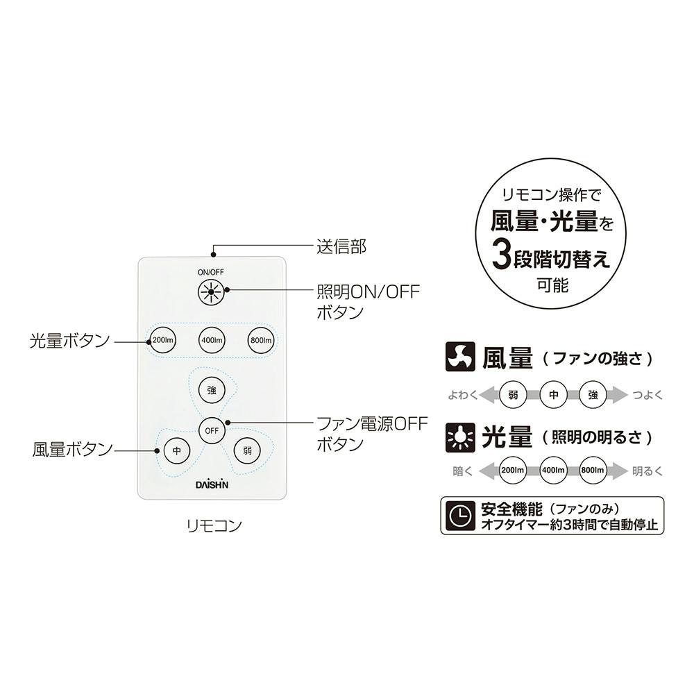 大進 ファン付LEDライト ソケット DLF-S800-CZ(販売終了) | 照明