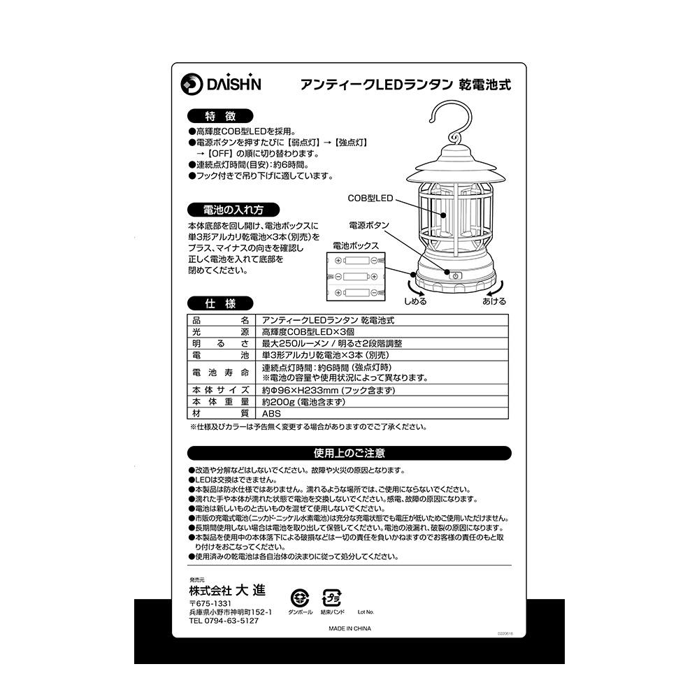 大進 アンティークLEDランタン 乾電池式 レッド DLB-RLT01R | 照明・ライト | ホームセンター通販【カインズ】