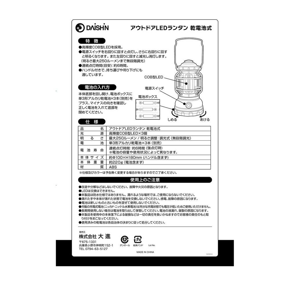 大進 アウトドアLEDランタン 乾電池式 カーキ | 照明・ライト