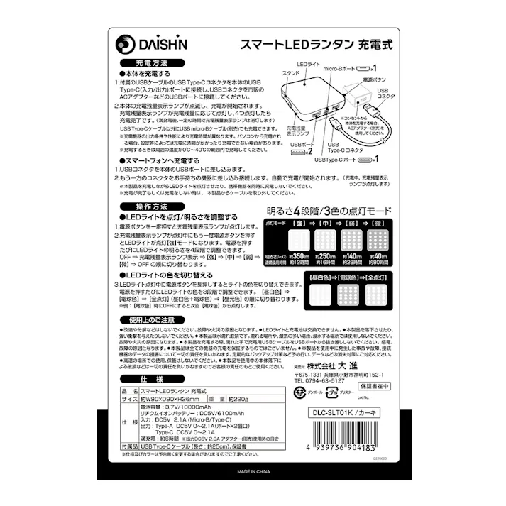 スマートLEDランタン 充電式 カーキ