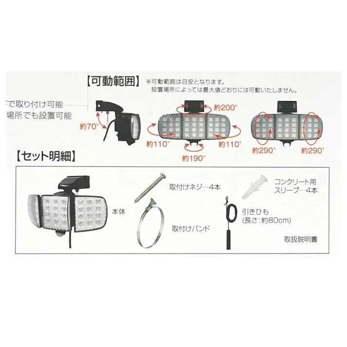 常時点灯機能付きセンサーライト AC式 3灯 DLA-13T300CZ
