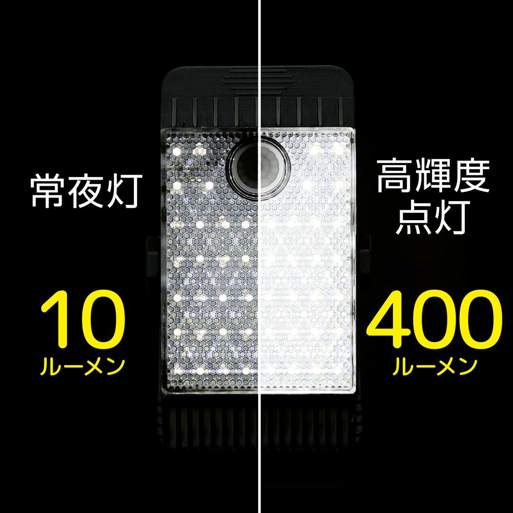 クリップ型ソーラーセンサーライト 400lm DLS-CP400 | 屋外用