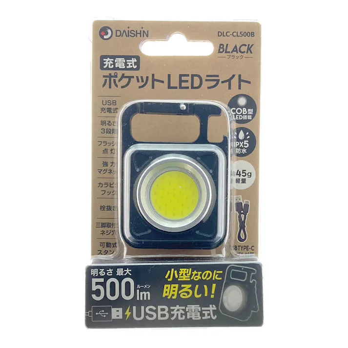 充電式ポケットLEDライト ブラック DLC-CL500B