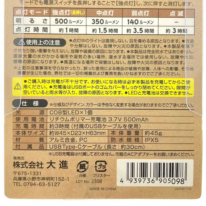 充電式ポケットLEDライト ホワイト DLC-CL500W