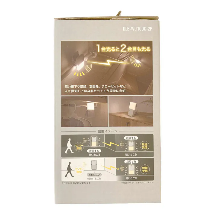 ワイヤレス連動式センサーライト クリップ・置き型2個入 DLB-WLI100C-2P