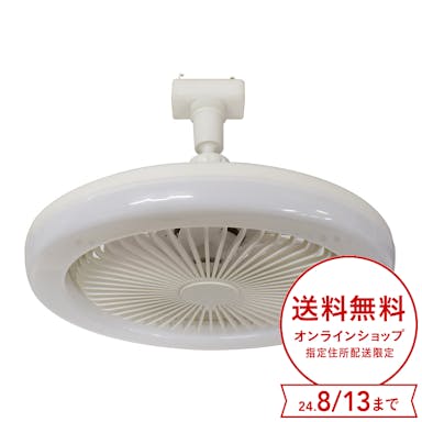 【送料無料】大進 ファン付LEDライト 引掛けシーリング DLF-H900