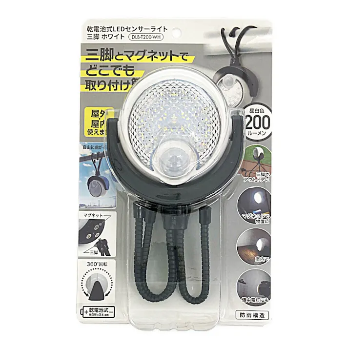 どこでもセンサーライト ホワイト DLB-T200-WH