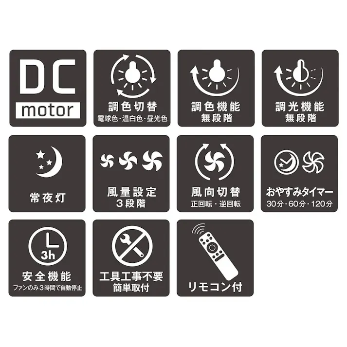 木目調 ファン付 LED調光調色 シーリングライト