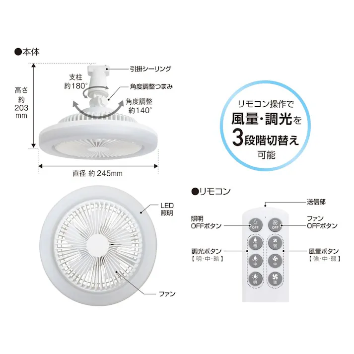 ファン付 LEDライト 引掛シーリング 昼光色 DLF-NH900D