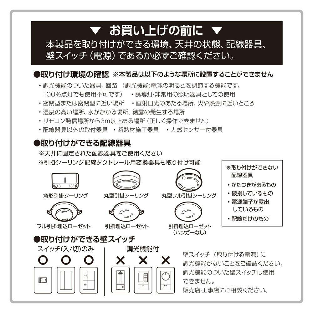 ファン付 LEDライト 引掛シーリング 昼光色 DLF-NH900D | 天井ライト