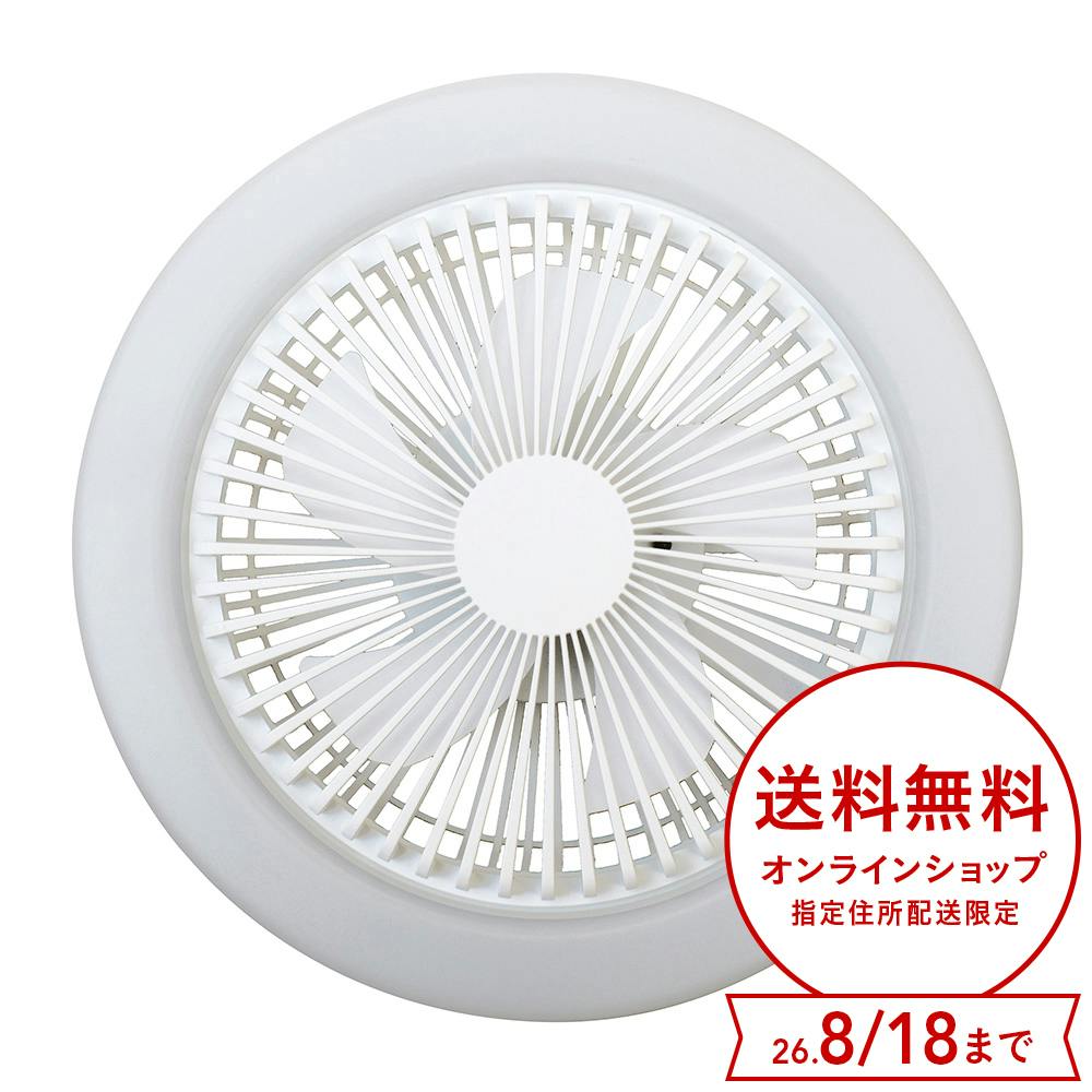 ファン付LEDライト ソケット 昼光色 DLF-5NS900D