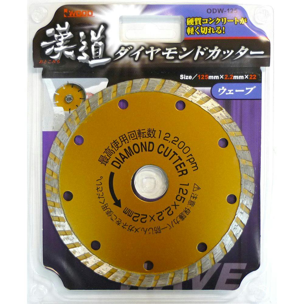 日本製ダイヤモンドハンディカッタ Φ125 2枚セット １枚価格4505円(税込)