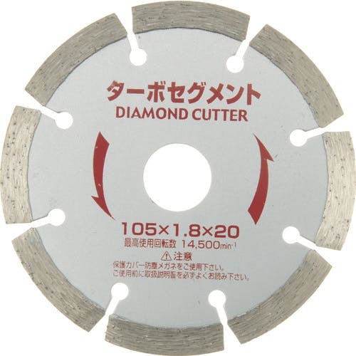 小山金属工業所 ターボセグメント 105X1.8X20 89740 ダイヤモンドカッター(乾式) 小山金属工業所 ターボセグメント 105X1.8X20 89740 ダイヤモンドカッター(乾式)