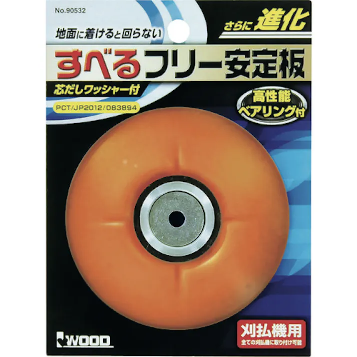 【CAINZ-DASH】小山金属工業所 すべるフリー安定板 90532【別送品】