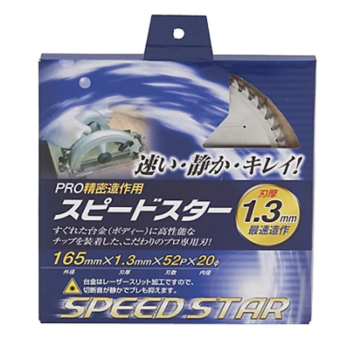 IWOOD スピードスター 165mm×1.3mm×52P