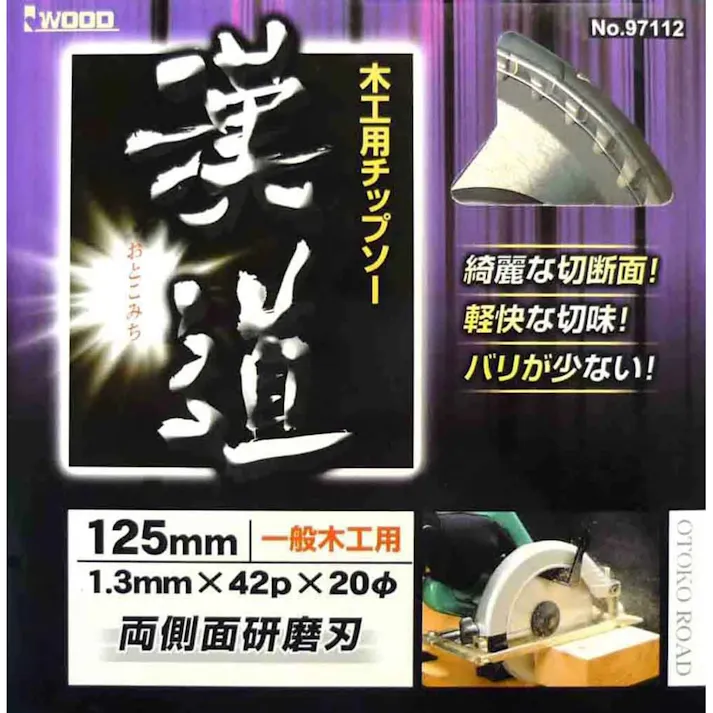 木工用チップソー125mm