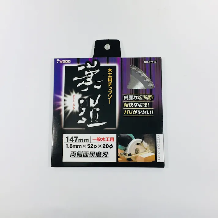 漢道 木工用チップソー 147mm