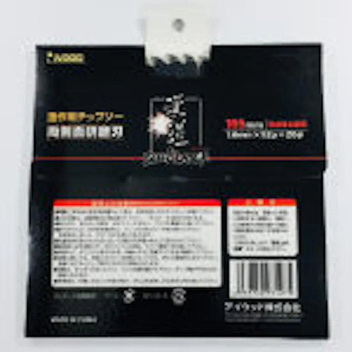 漢道 木工用チップソー 147mm