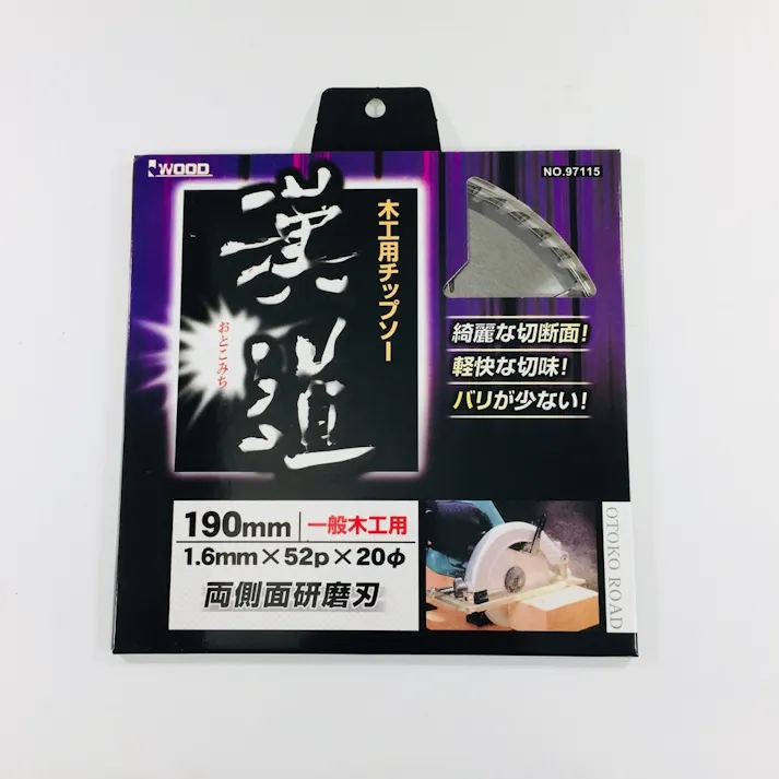漢道 木工用チップソー 190mm No.97115