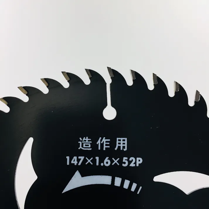 漢道 ブラックチップソー 147mm