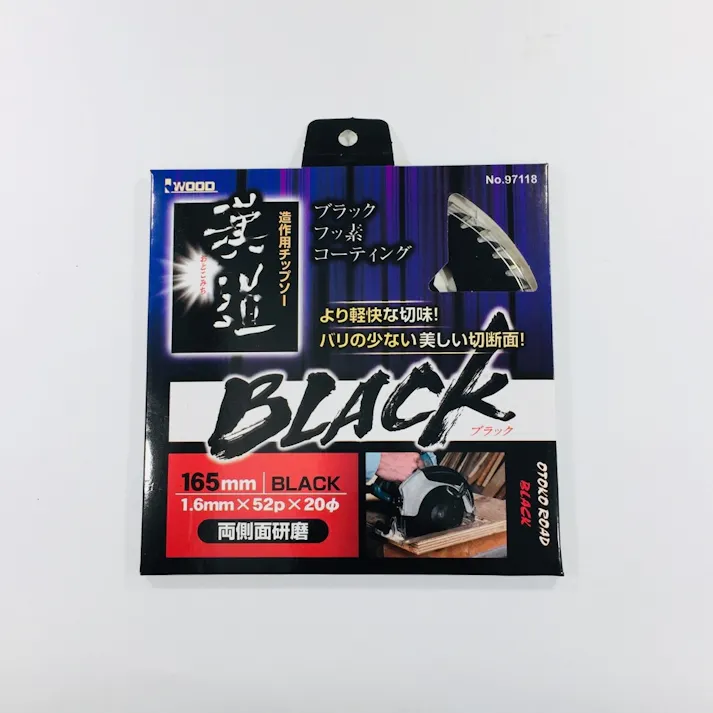 漢道 ブラックチップソー 165mm