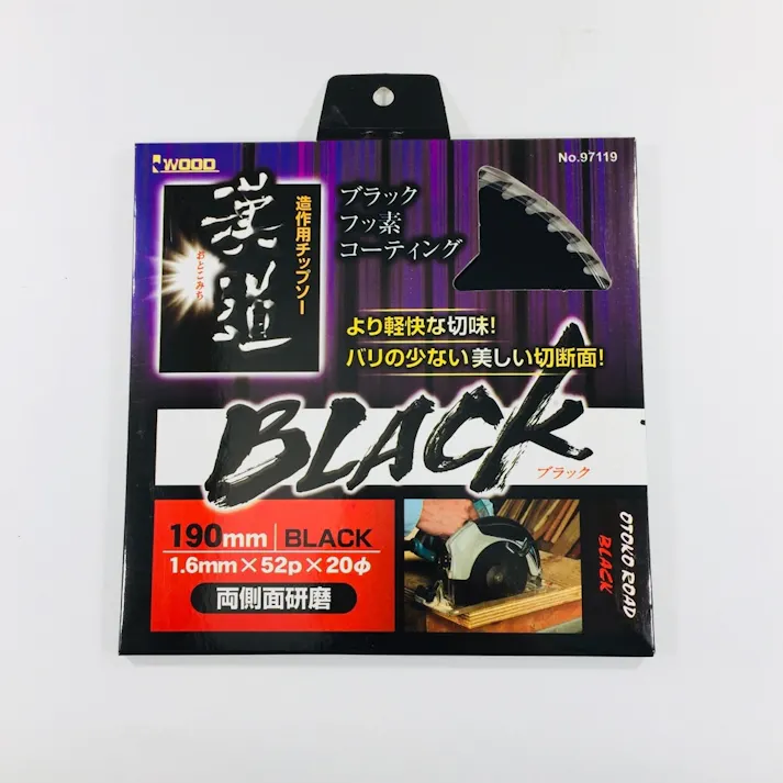 漢道 ブラックチップソー 190mm