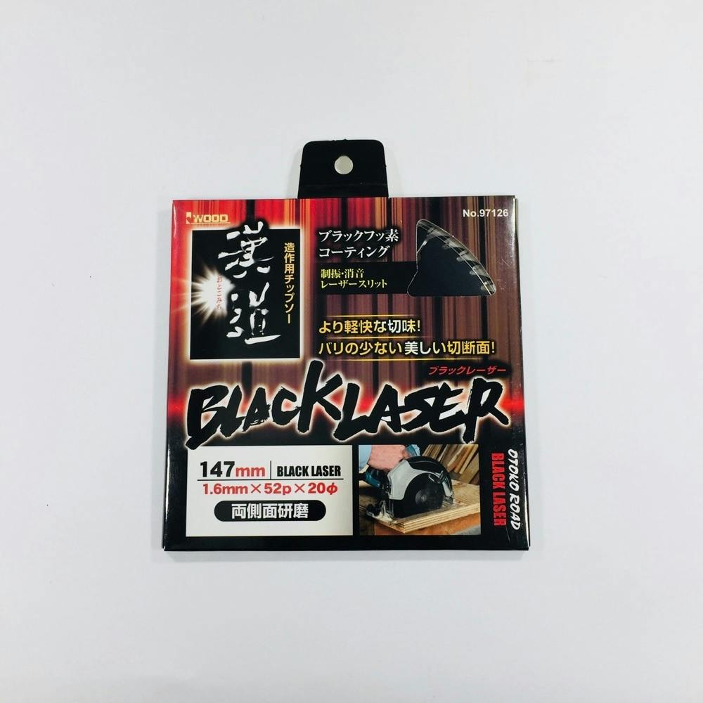 漢道 ブラックレーザーチップソー 147mm 丸のこパーツ 漢道 ブラックレーザーチップソー 147mm 丸のこパーツ