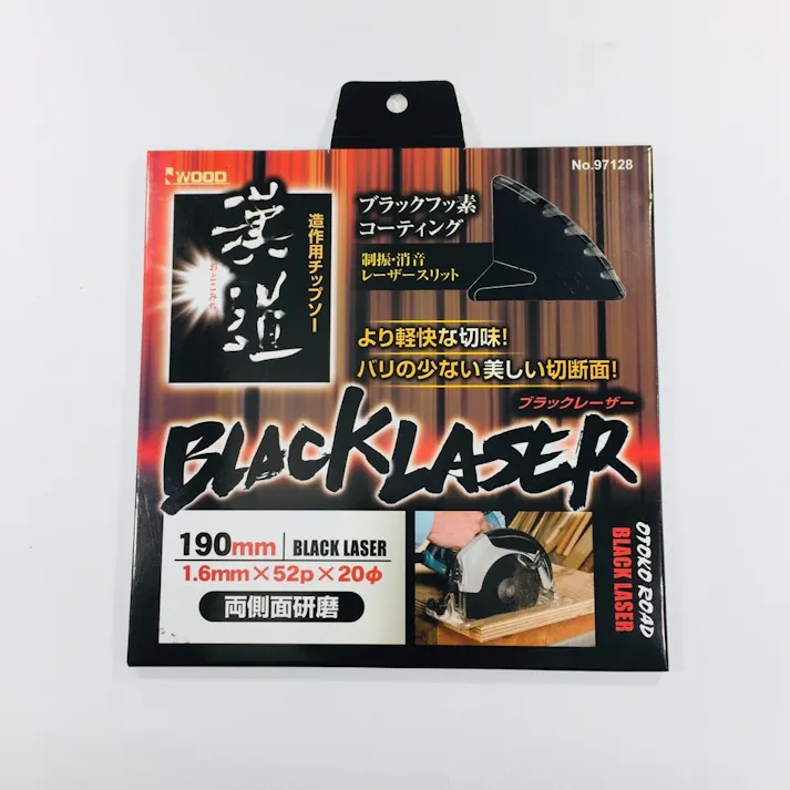 漢道 ブラックレーザーチップソー 190mm