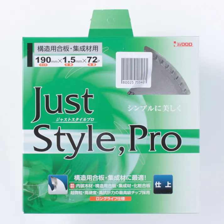 ジャストスタイル仕上 190mm