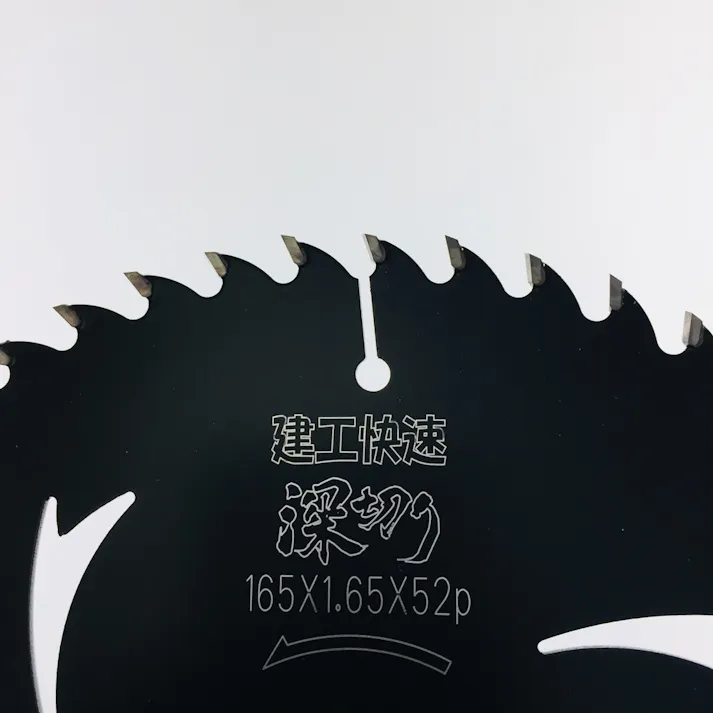 建工快速 深切りチップソー 165X52P