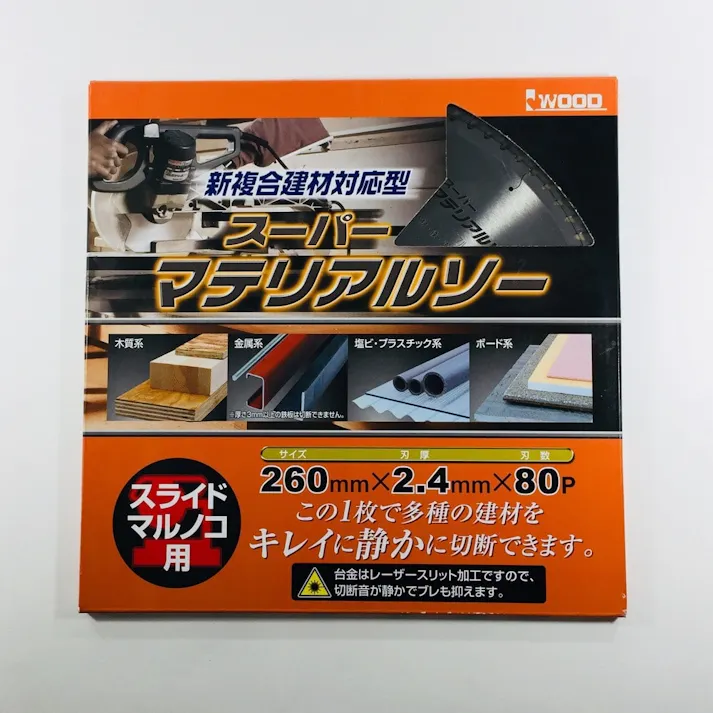 スーパーマテリアルソー スライド用260