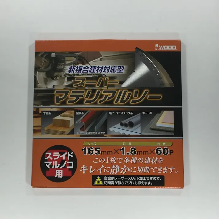 アイウッドスーパーマテリアルスライド用 165mm