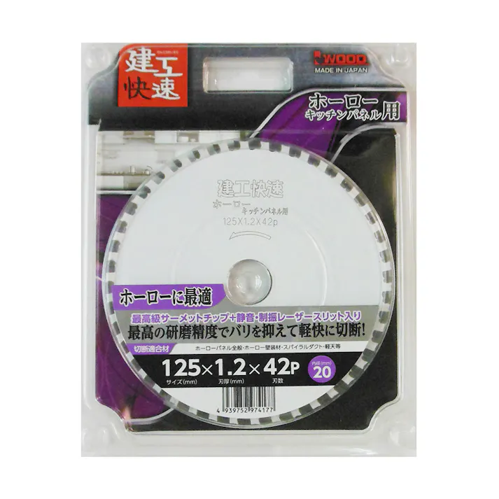 建工快速 ホーローパネル用チップソー125mm