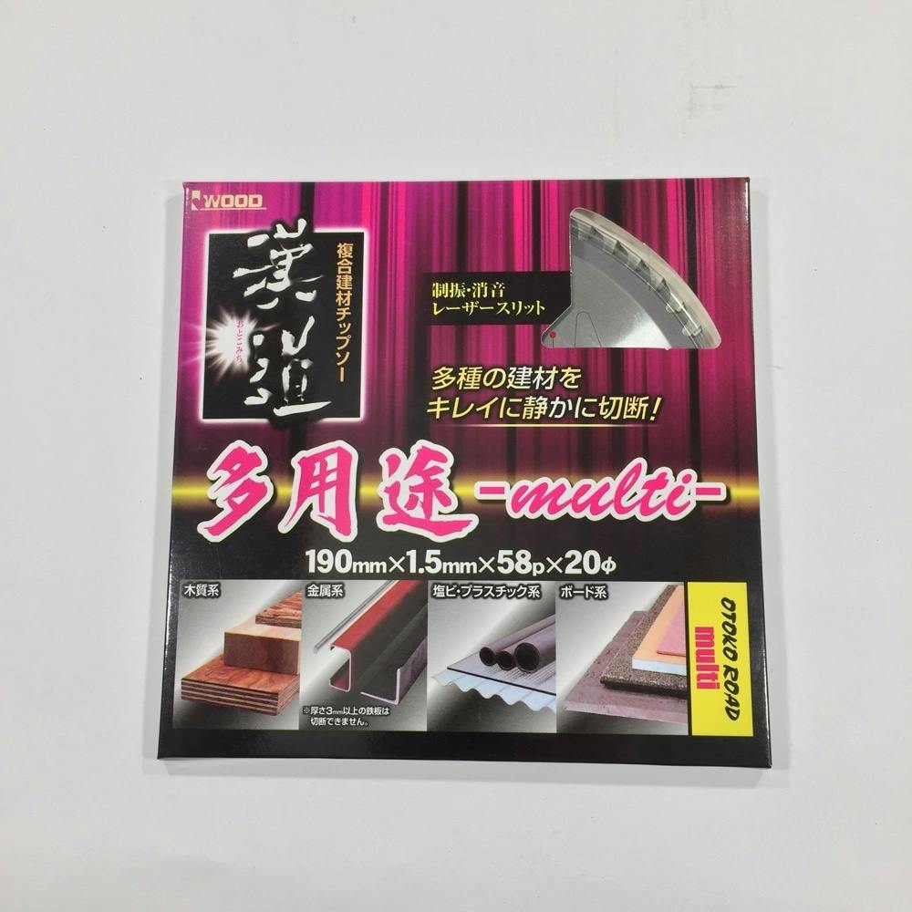 漢道 多用途チップソー 190ｍｍ | 電動工具 | ホームセンター通販【カインズ】