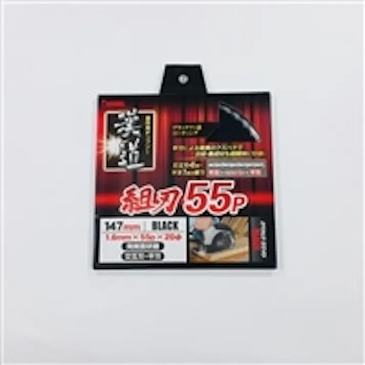 漢道 チップソー組刃 147mm