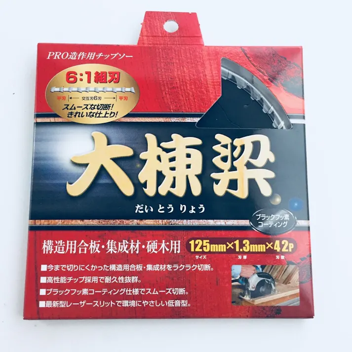 アイウッド 大棟梁チップソー 125mm