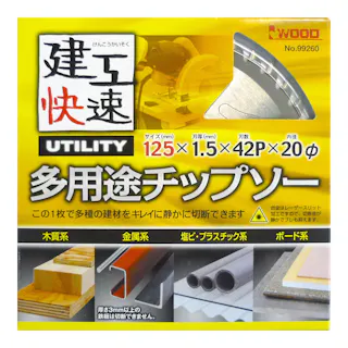 建工快速 多用途チップソー 125mm×42P