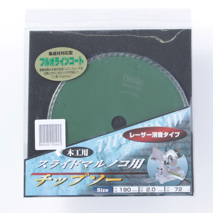 スライド丸鋸 フッ素グリーンレーザー190mm