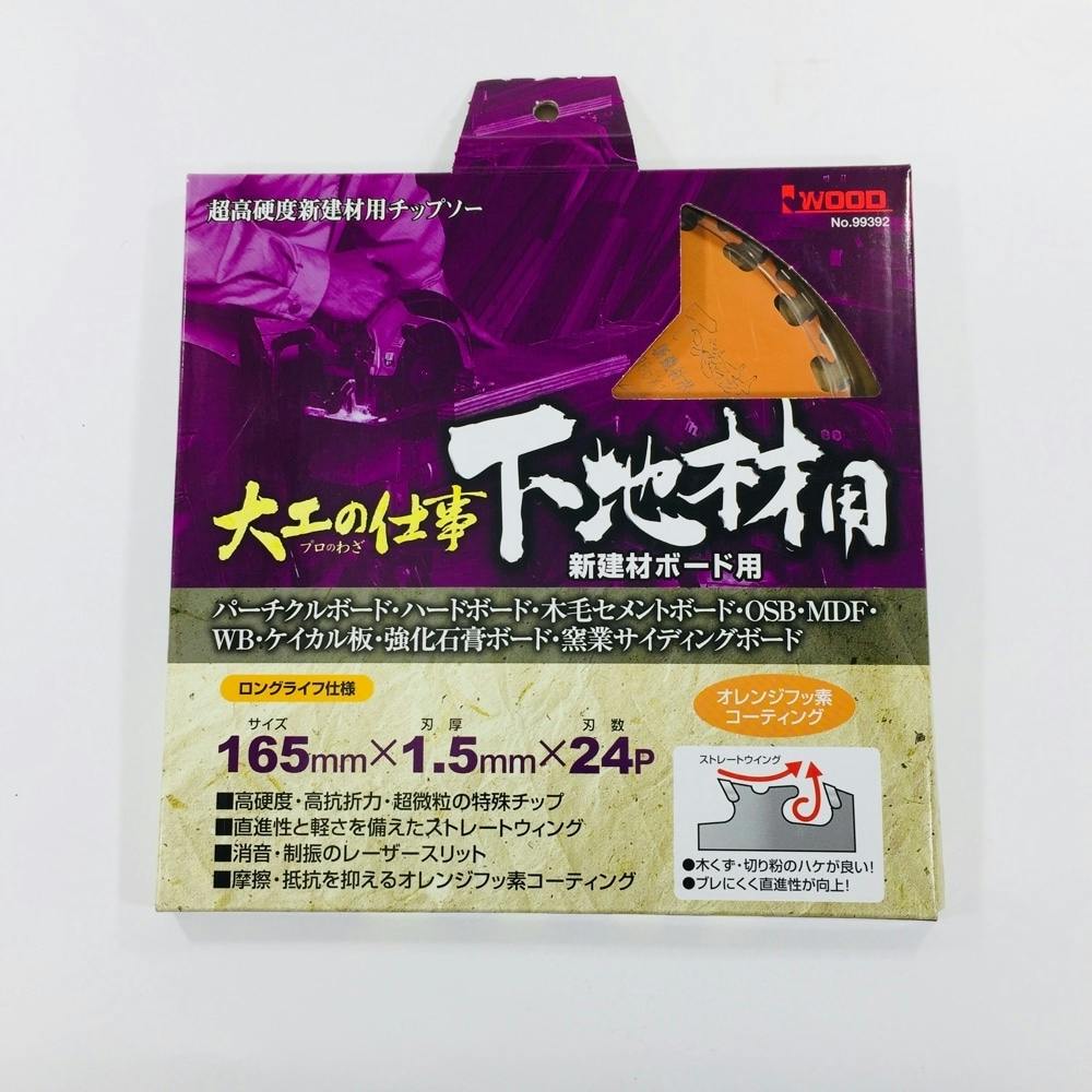 アイウッド 下地材用チップソー 165mm 丸のこパーツ アイウッド 下地材用チップソー 165mm 丸のこパーツ